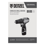Дрель-шуруповерт аккумуляторная CDQ-12, Li-Ion, 12 В Denzel