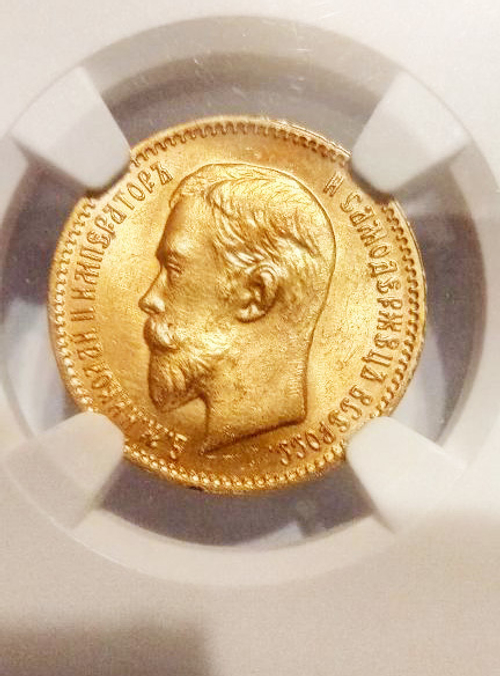 Редкие 5 рублей 1909 эб. Николай II