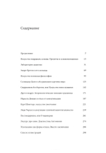 Экстремалы. Радикальные новаторы двадцатого века