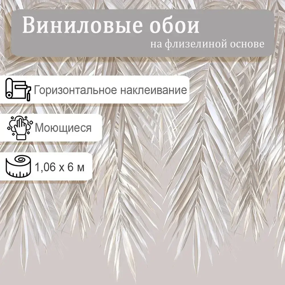 Бордюр винил на флизелине Erismann 60552-03 1.06*6м