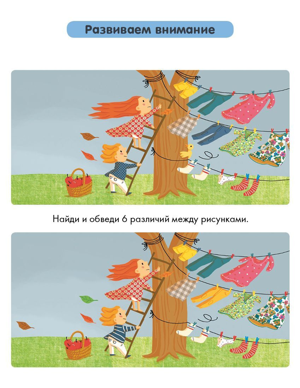 Суперзнатоки. Блокноты. 40 суперразвивающих заданий. 4-5 лет