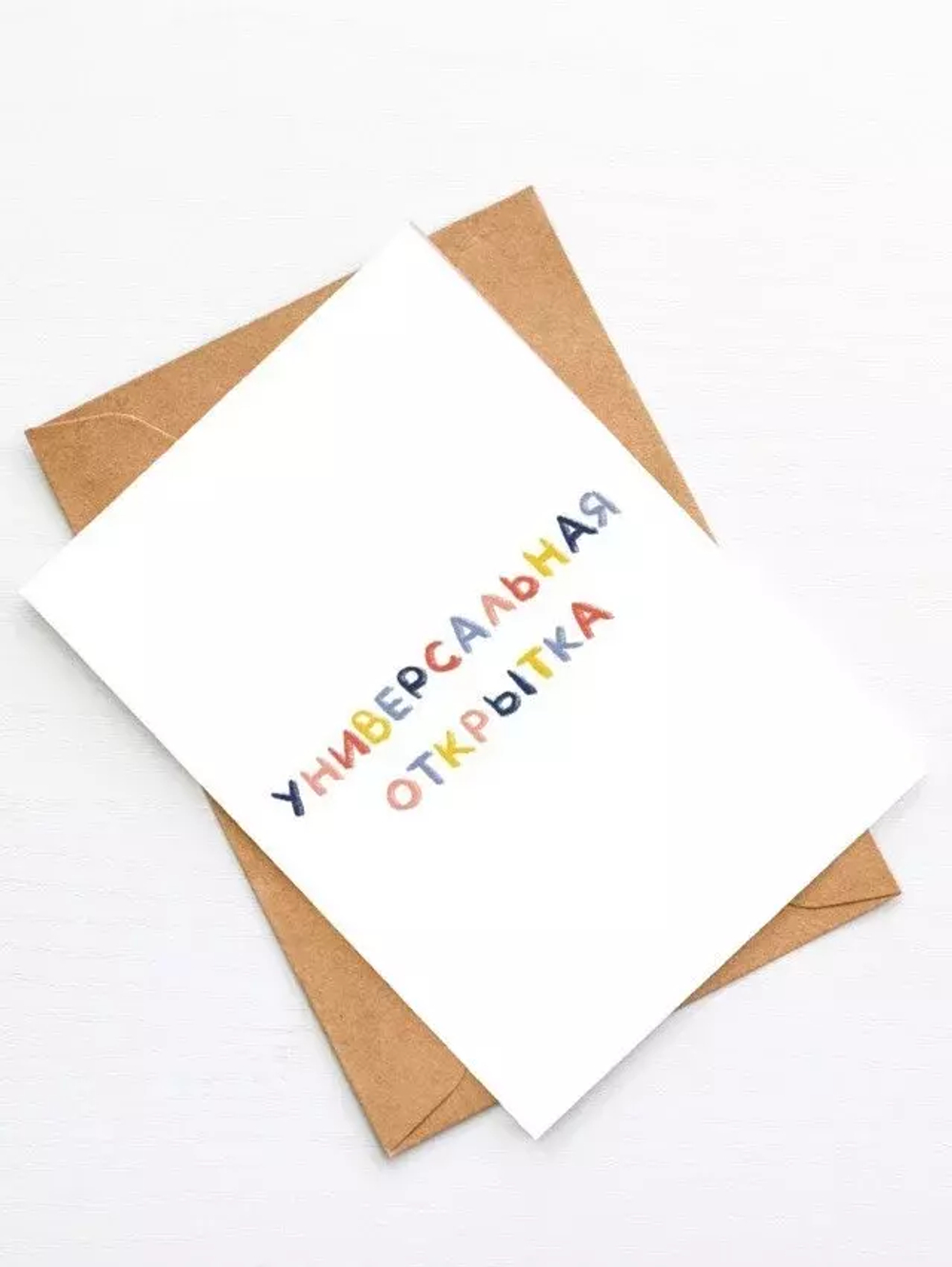 Открытка Универсальная открытка