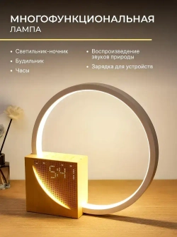 Светильник прикроватный на тумбочку MIME, настольная лампа, с имитацией света