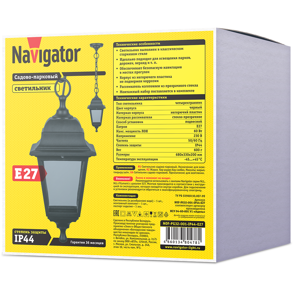 Светильник Navigator 80 478 NOF-PG32-001-IP44-E27 (4 грани черный подвесной)