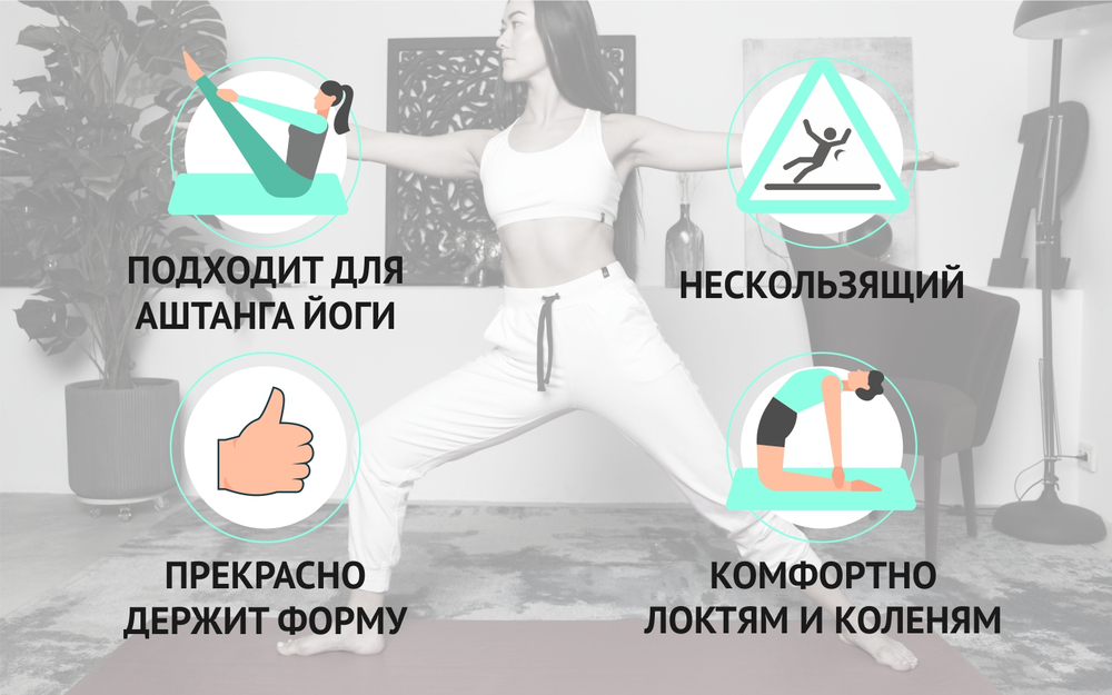 Коврик для йоги Puna