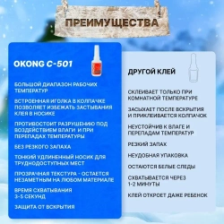 OKONG Клей анаэробный 20 мл 0.074 кг, 2 шт.