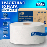 Бумага туалетная 170 метров, TORK (Система T2) ADVANCED, 2-слойная, белая, КОМПЛЕКТ 12 рулонов.