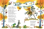 Айболит (илл. В. Курчевского)