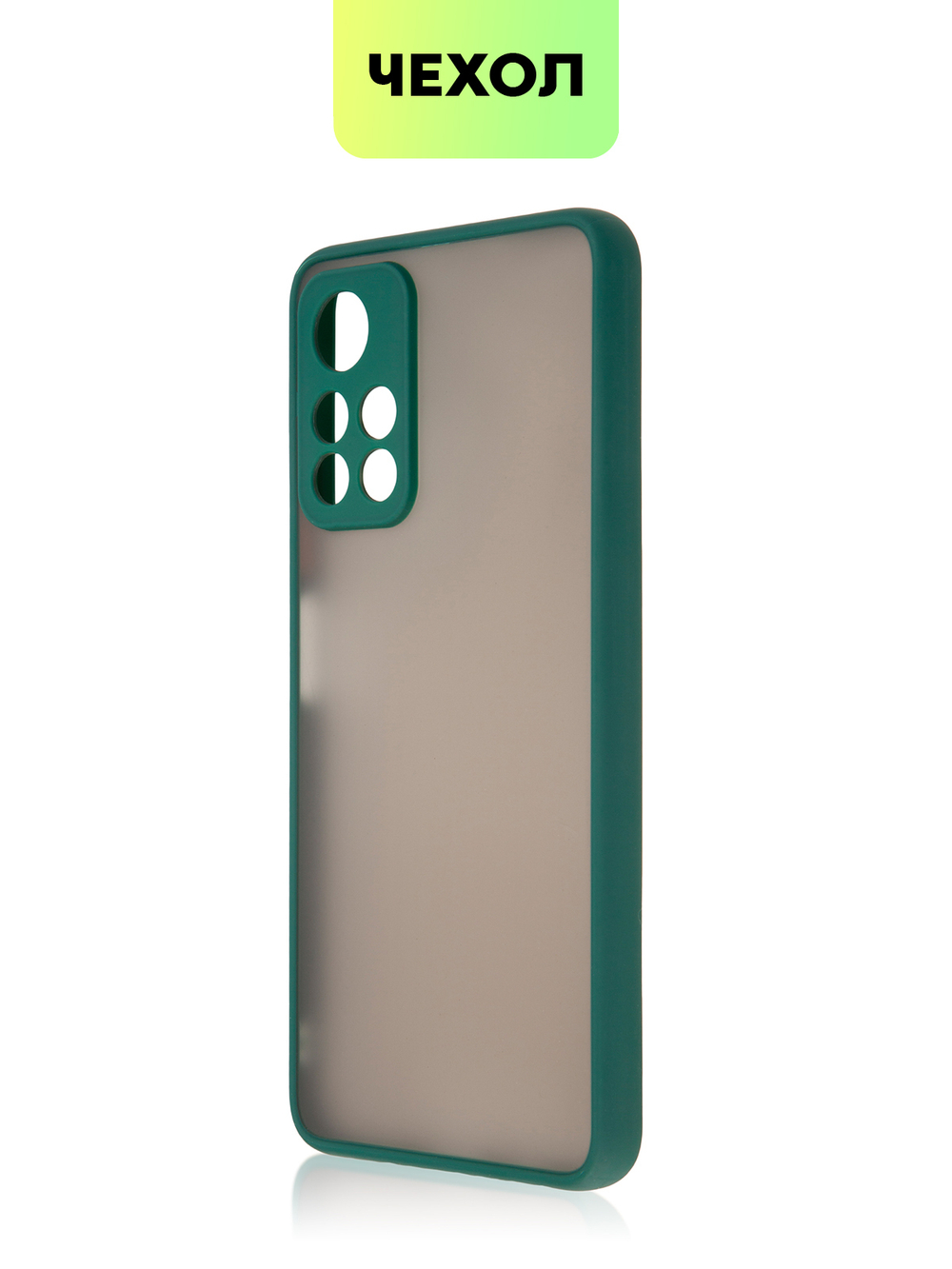 Чехол BROSCORP для Poco M4 Pro 5G оптом (арт. XM-PM4P-ST-TPU-DARKGREEN)