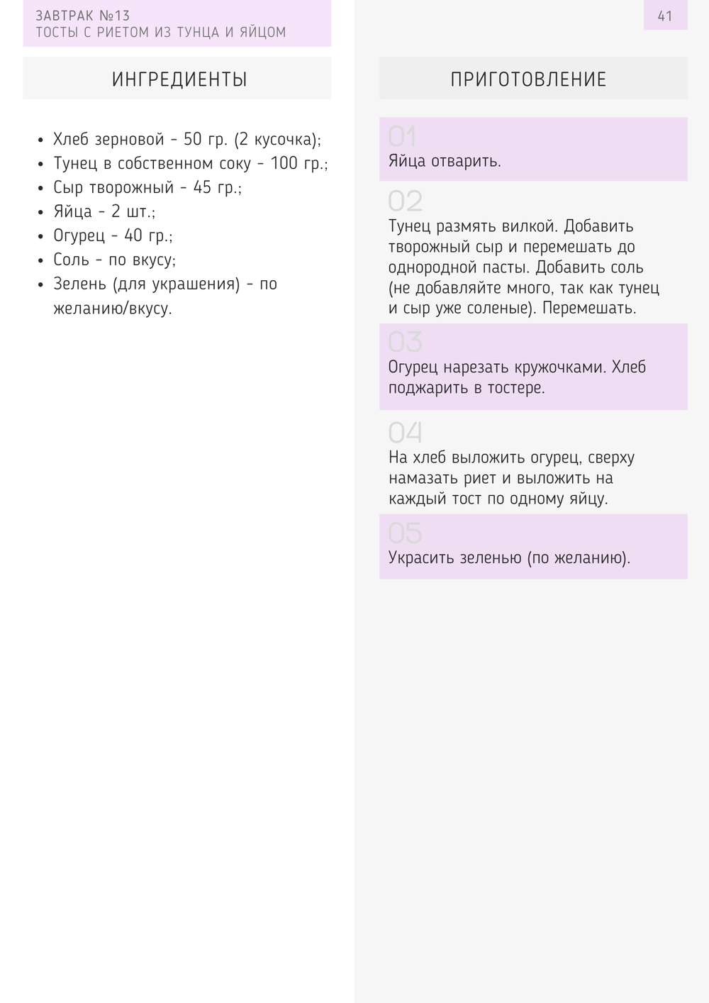 Меню-конструктор 1600-1700 ккал на 30 дней (2026 г.)