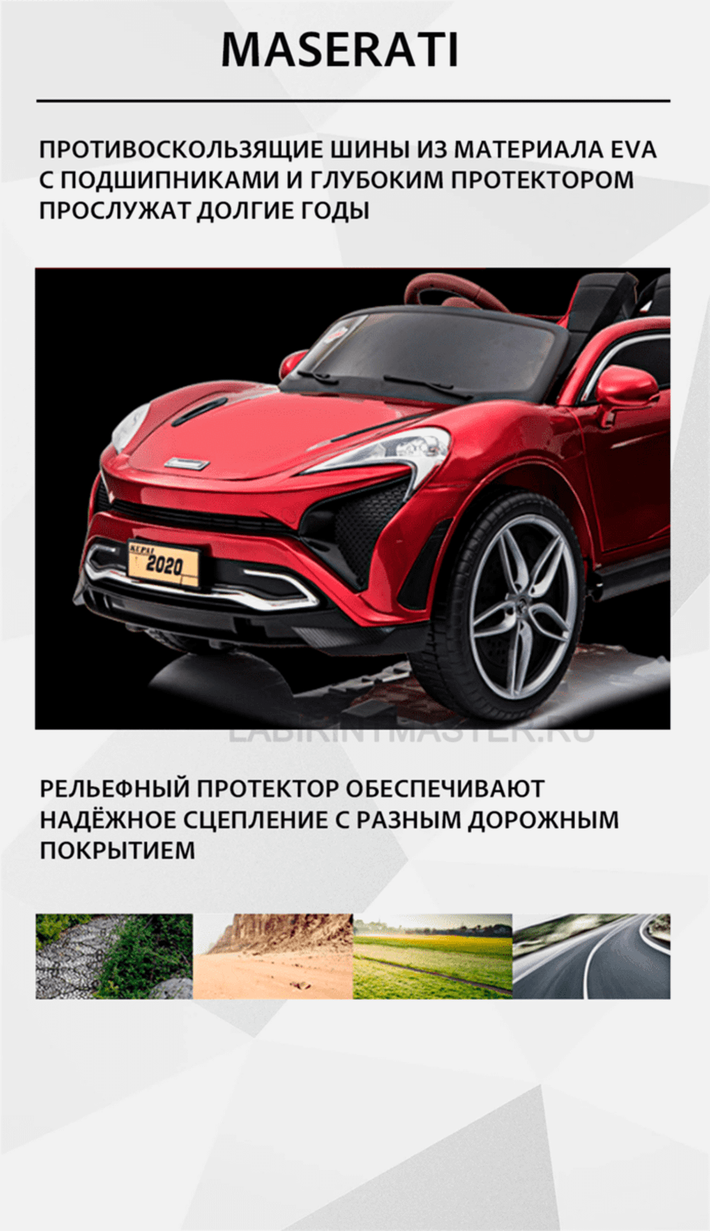 Детский электромобиль "2020Maserati" белый