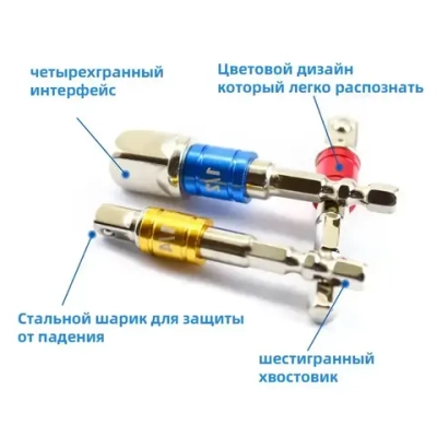 Набор адаптеров для торцевых головок 1/4, 3/8, 1/2 дюйма для гайковерта и шуруповерта,удлинительный стержень 60 мм набор 5 шт., легированная сталь