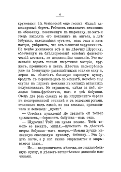 Господа и слуги. Рассказы | Лейкин Николай Александрович