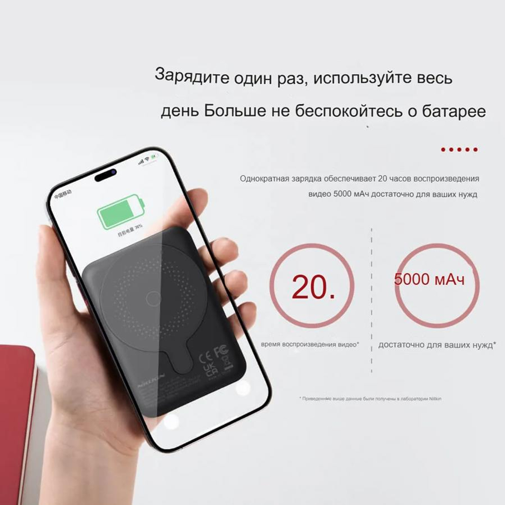 Магнитный аккумуляторный блок Nillkin MagSafe PowerStone