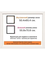 Рама для картин и фотографий 50x65