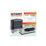 Штамп самонаб. 5 стр. Trodat IDEAL 22*58 касса в комплекте 4913 P2