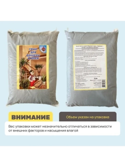 Органический грунт для драцены и юкки 5 л