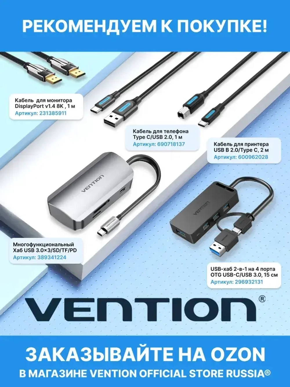 Кабель удлинитель 5 метров USB 2.0 AM/AF для компьютера, Vention провод юсб для ноутбука и телевизора, переходник арт. CBCBJ