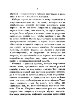 Политическая история пап | Ланфрэ Пьер
