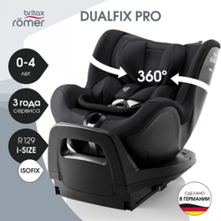 Детское автокресло Britax Roemer Dualfix Pro Style Carbon Black
