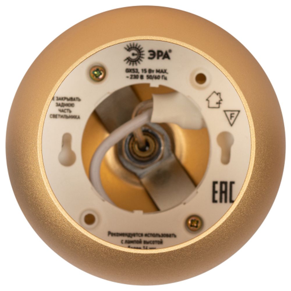 Светильник подвесной (подвес) ЭРА PL21 GD GX53 потолочный шар золотой | Подвесные светильники