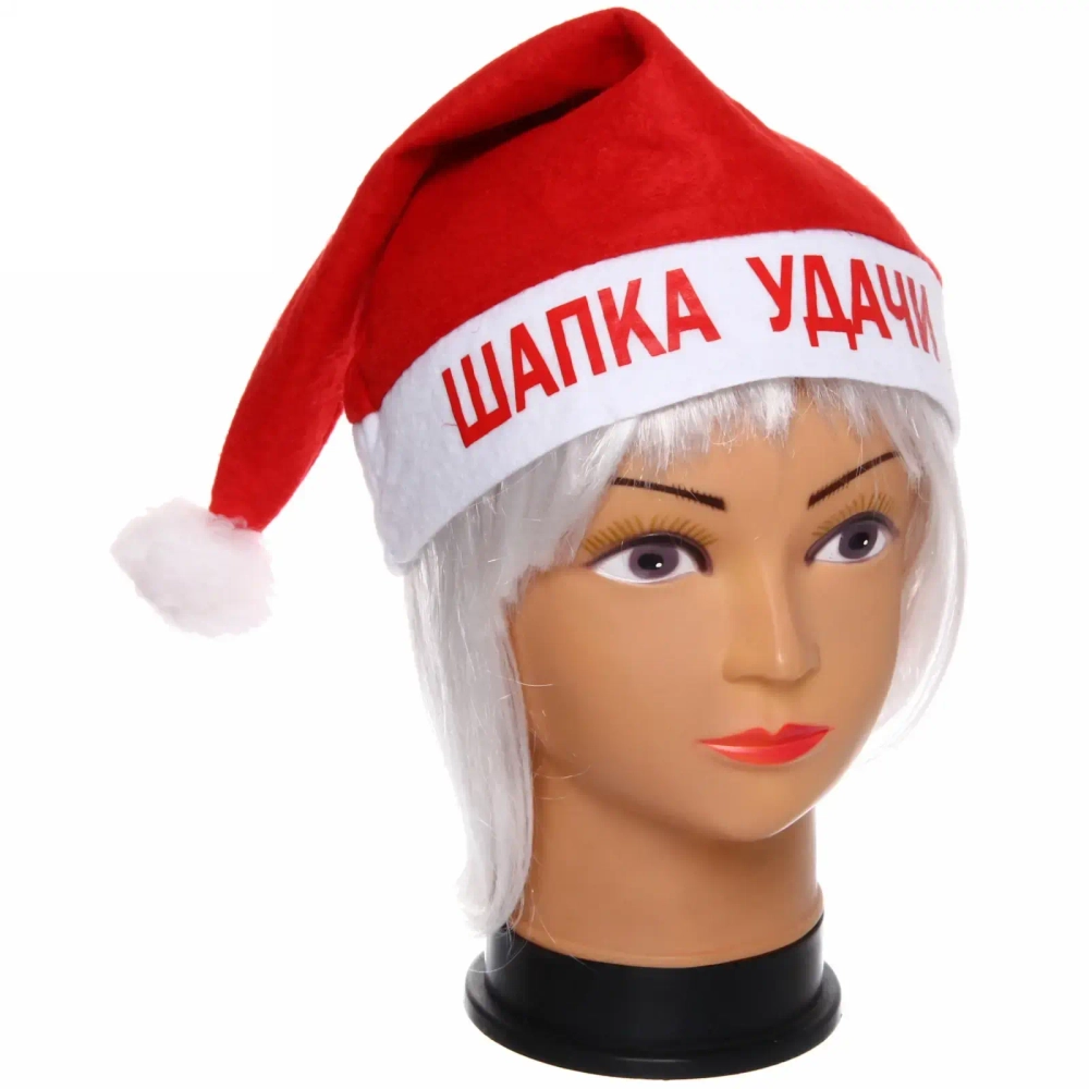 Колпак новогодний текстильный «Шапка удачи» 29х37см