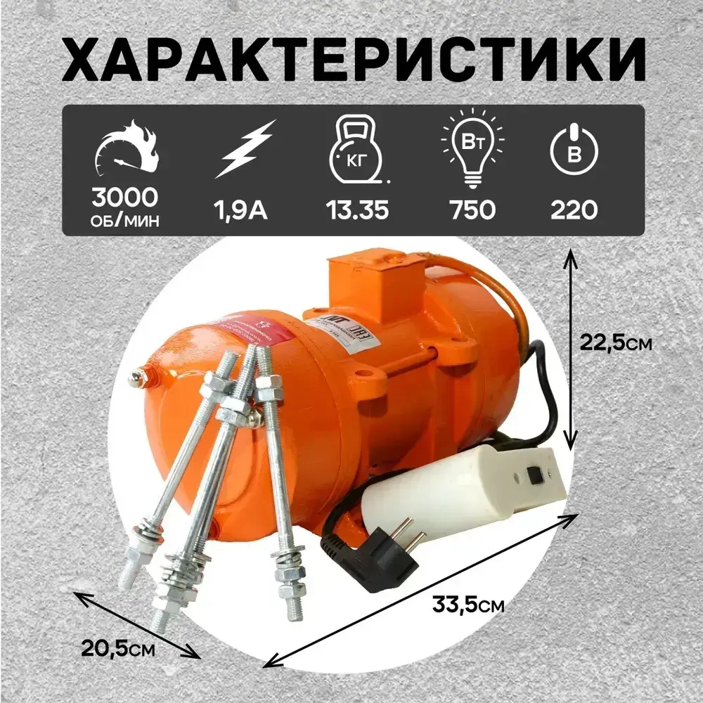 Площадочный вибратор TeaM ZW 35 (750Вт/ 220В)