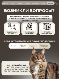Корм сухой для взрослых кошек породы Мейн-кун, с лососем, 5 кг, QUATTRO