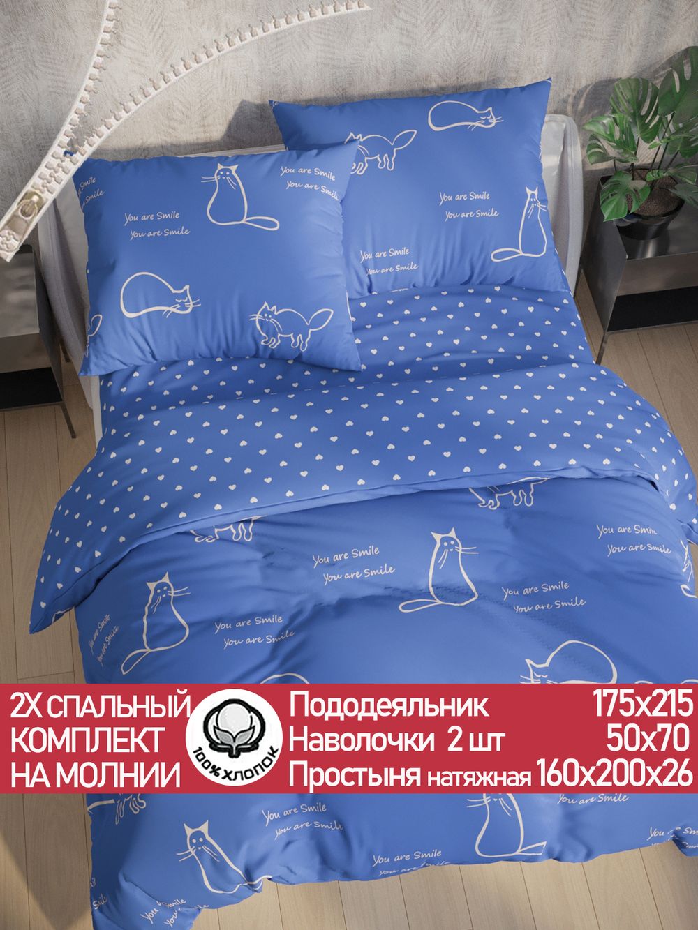 Постельное белье перкаль Сказка "Котики на сиреневом/Ассоль" 2-спальное  Наволочка 50х70 см 2 шт Простынь на резинке 160x200 см Пододеяльник 175x215 см