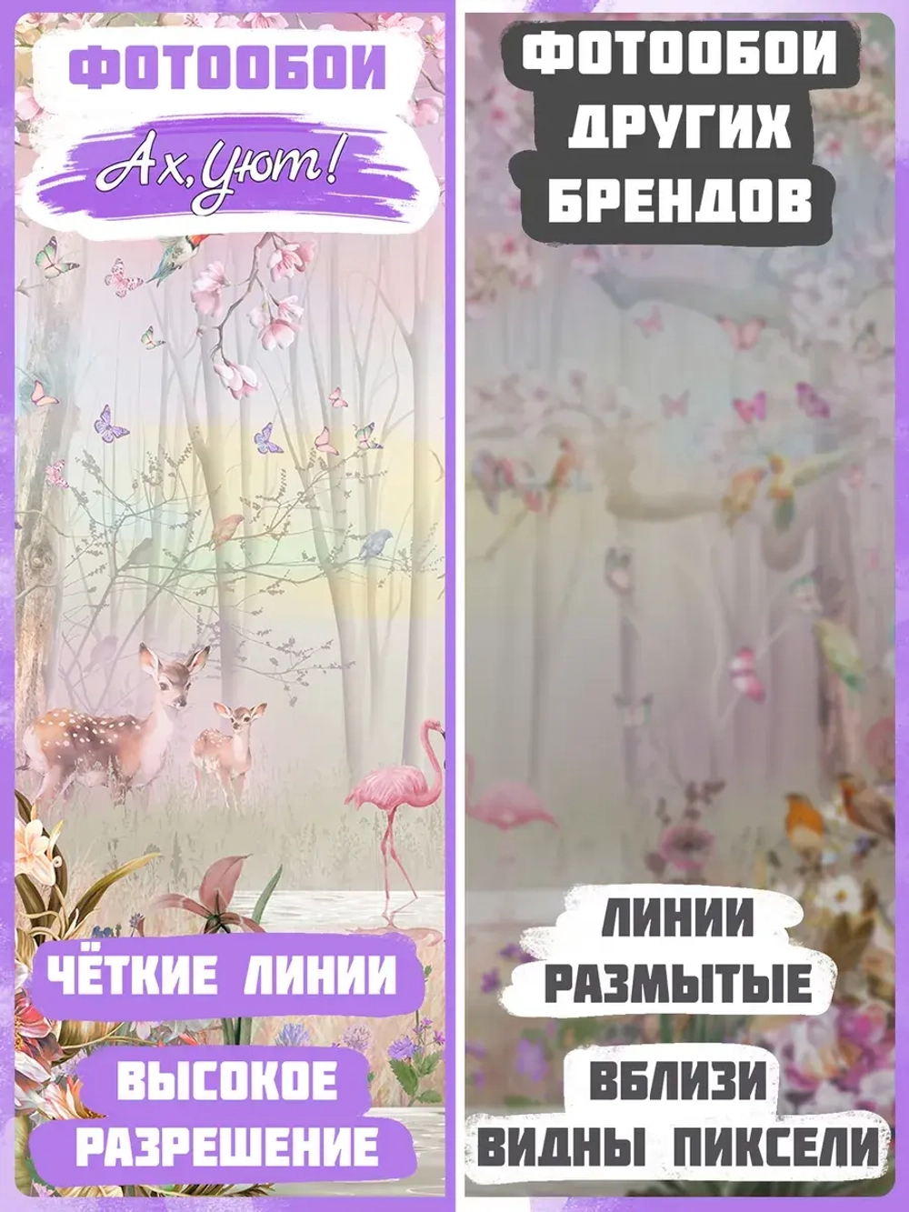 Фотообои Лес, цветы и птицы