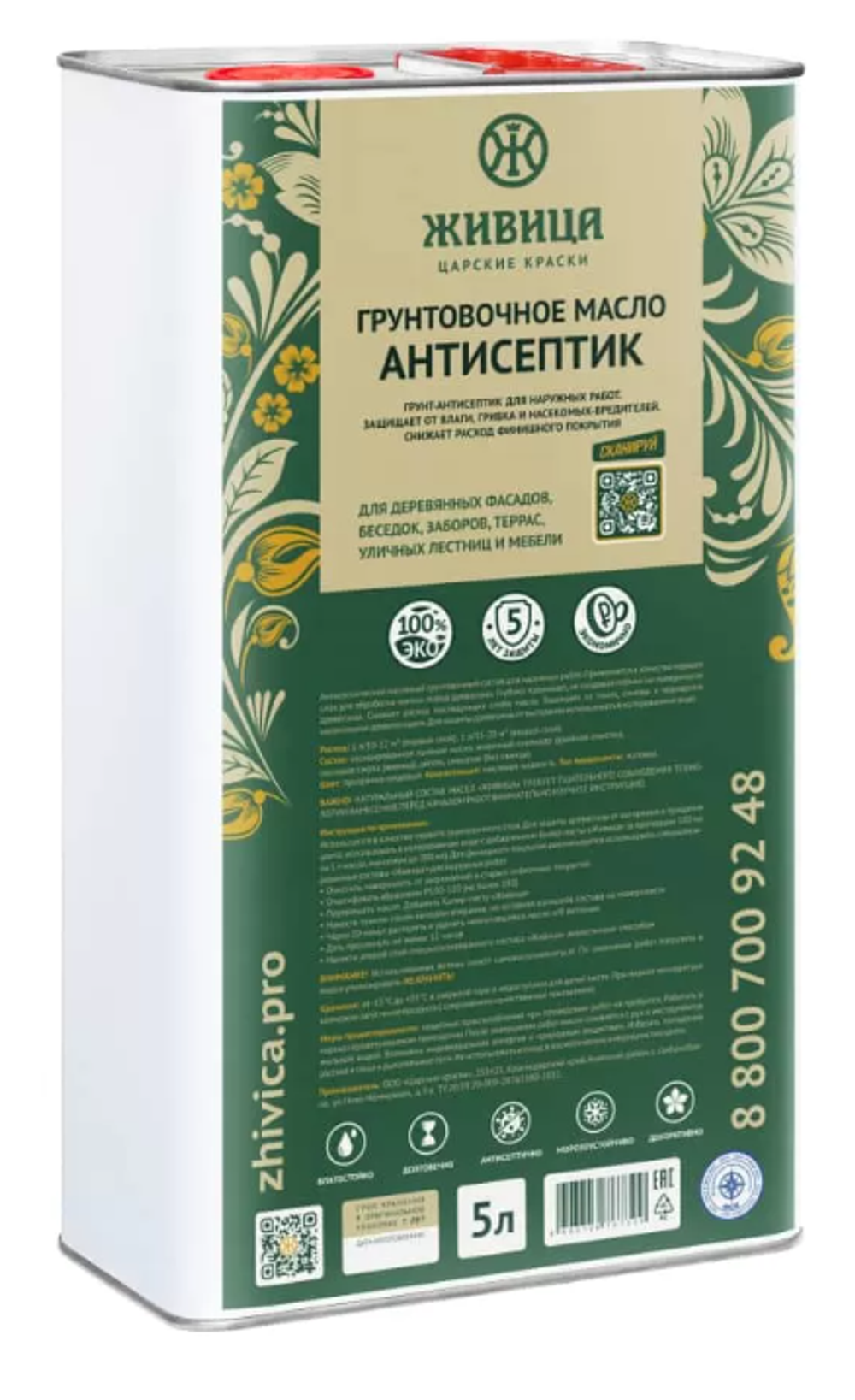 Грунтовочное масло 5л