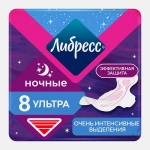 Гигиенические прокладки Ультра ночные Libretta/Либресс 8шт
