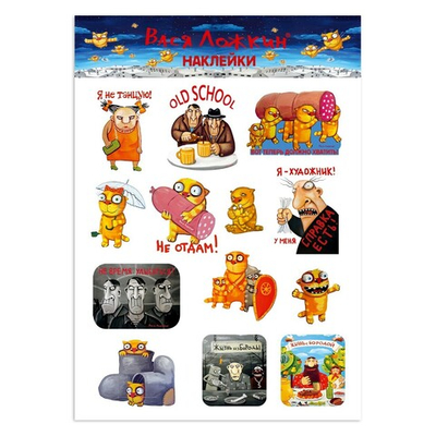 Наклейки серии" Вечерний полет"