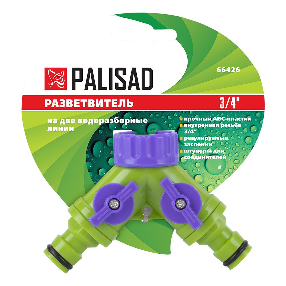 Разветвитель, 3/4 внутр.резьба, двухканальный, регулируемый, со штуцерами Palisad, 66426