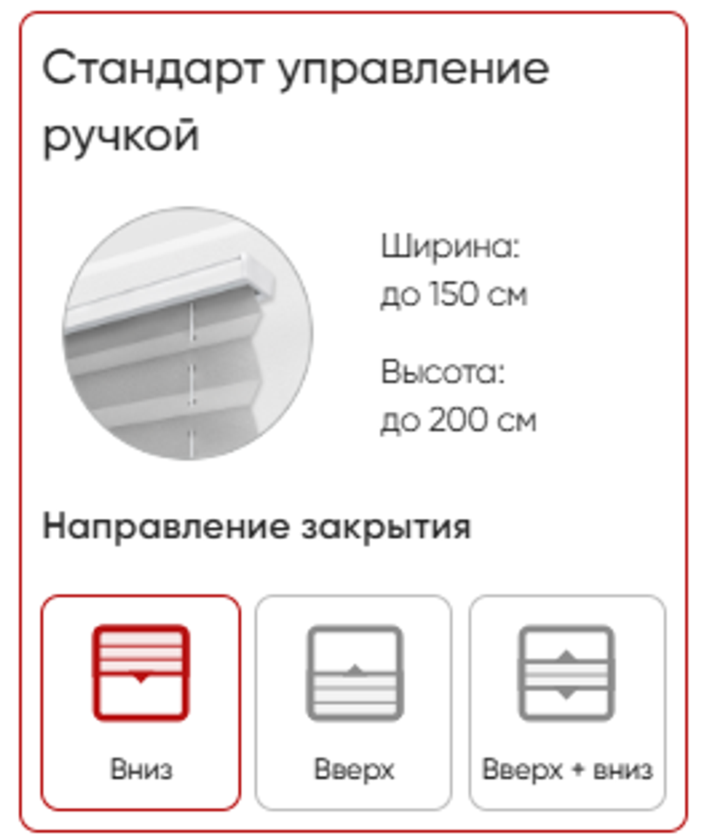 Штора плиссе Стандарт с ручками, ткань Мона СН blackout арт. 4169 черный, цвет комплектующих белый, серый, антрацит, черный, коричневый, кремовый и т д