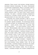 Кашмирский Шиваизм Высшая Тайна (PDF)