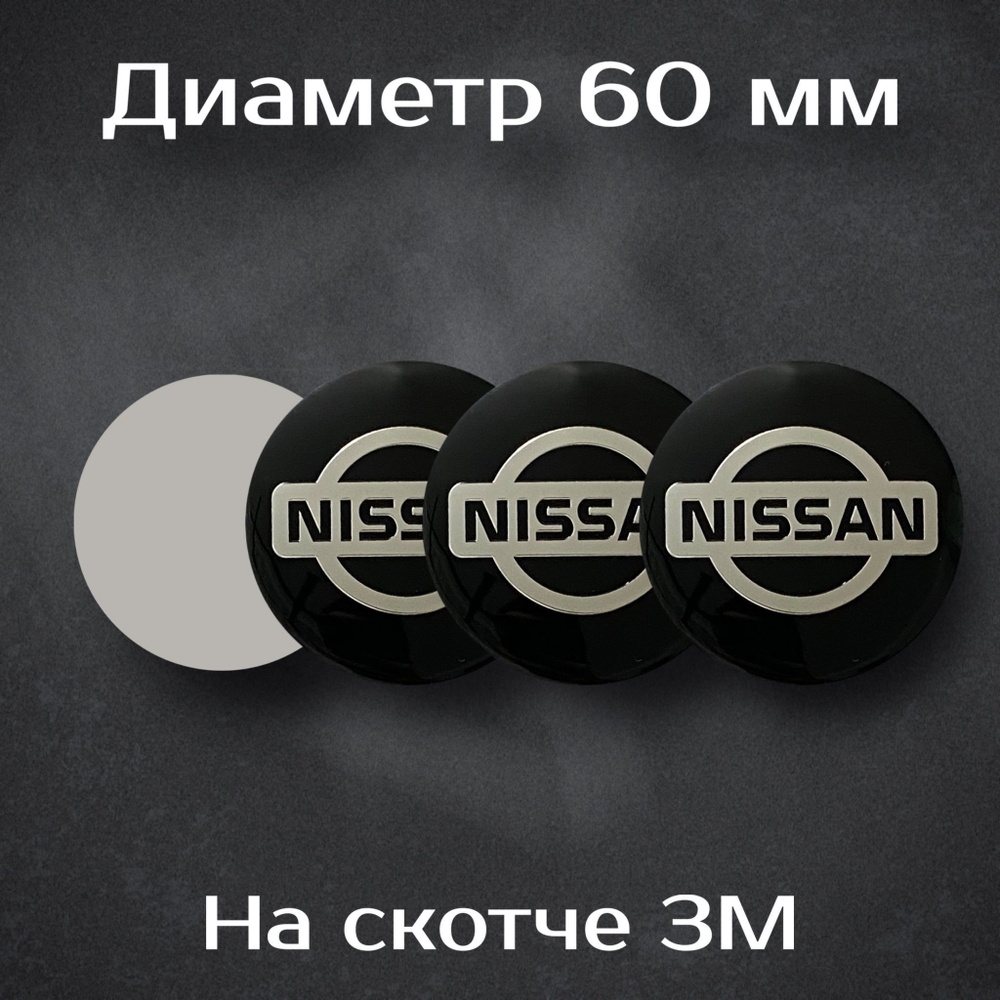 Наклейки на колесные диски с логотипом Kia / Киа. Диаметр 60 мм. Комплект из 4 наклеек.