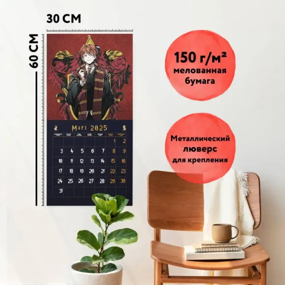 Гарри Поттер. Коллекция "Аниме". Календарь настенный на 2025 год (300х300 мм)