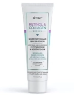 Маска-»кокон» для лица, шеи и декольте Витэкс Retinol&Collagen meduza моделир, 75мл