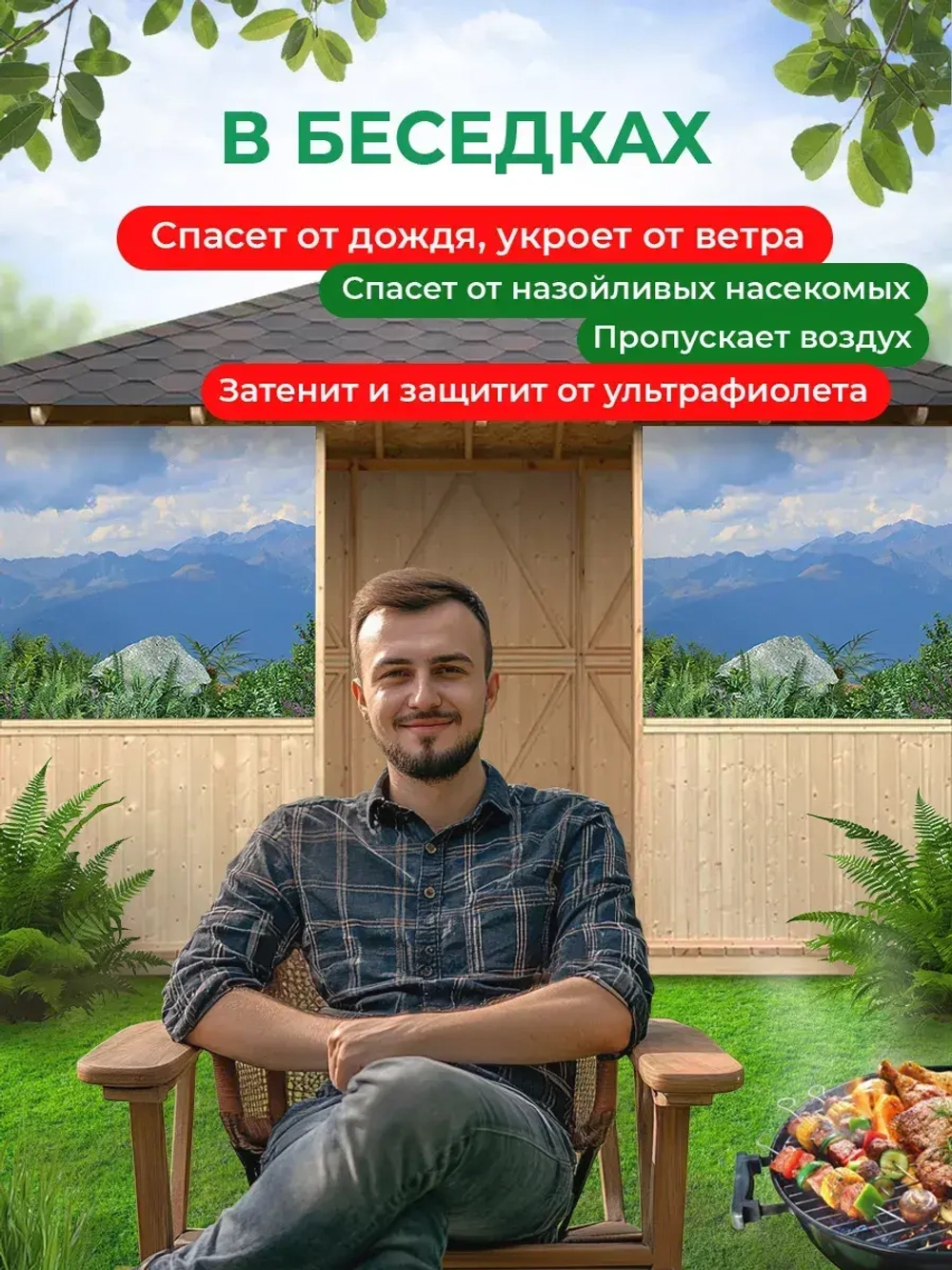 Фотосетка на забор горные растения и цветы 2,5х1,58 м