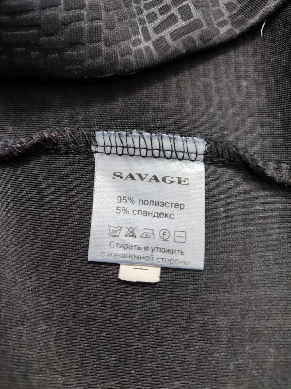 Платье Savage интересное 46 размер