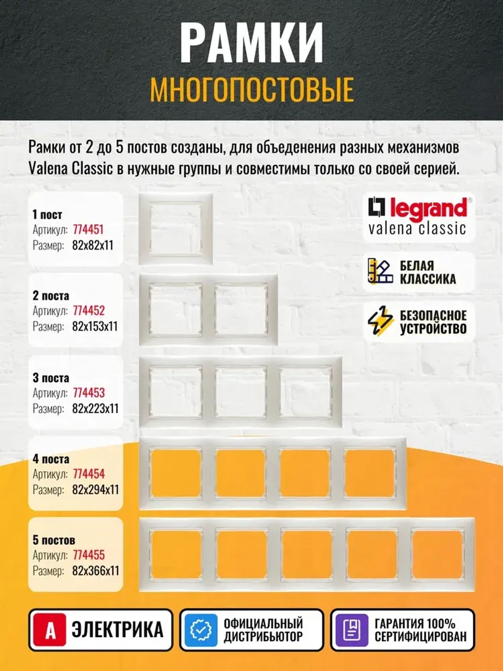 774401 Legrand Valena - Выключатель одноклавишный - белый
