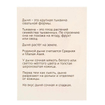 Обучающие карточки по методике Г. Домана "Фрукты" 1716785