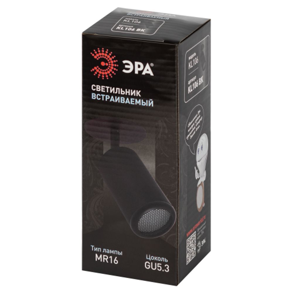 Светильник встраиваемый алюминиевый ЭРА KL106 BK под лампу MR16 GU10 черный матовый