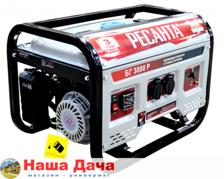 Электрогенератор БГ 3000 Р Ресанта