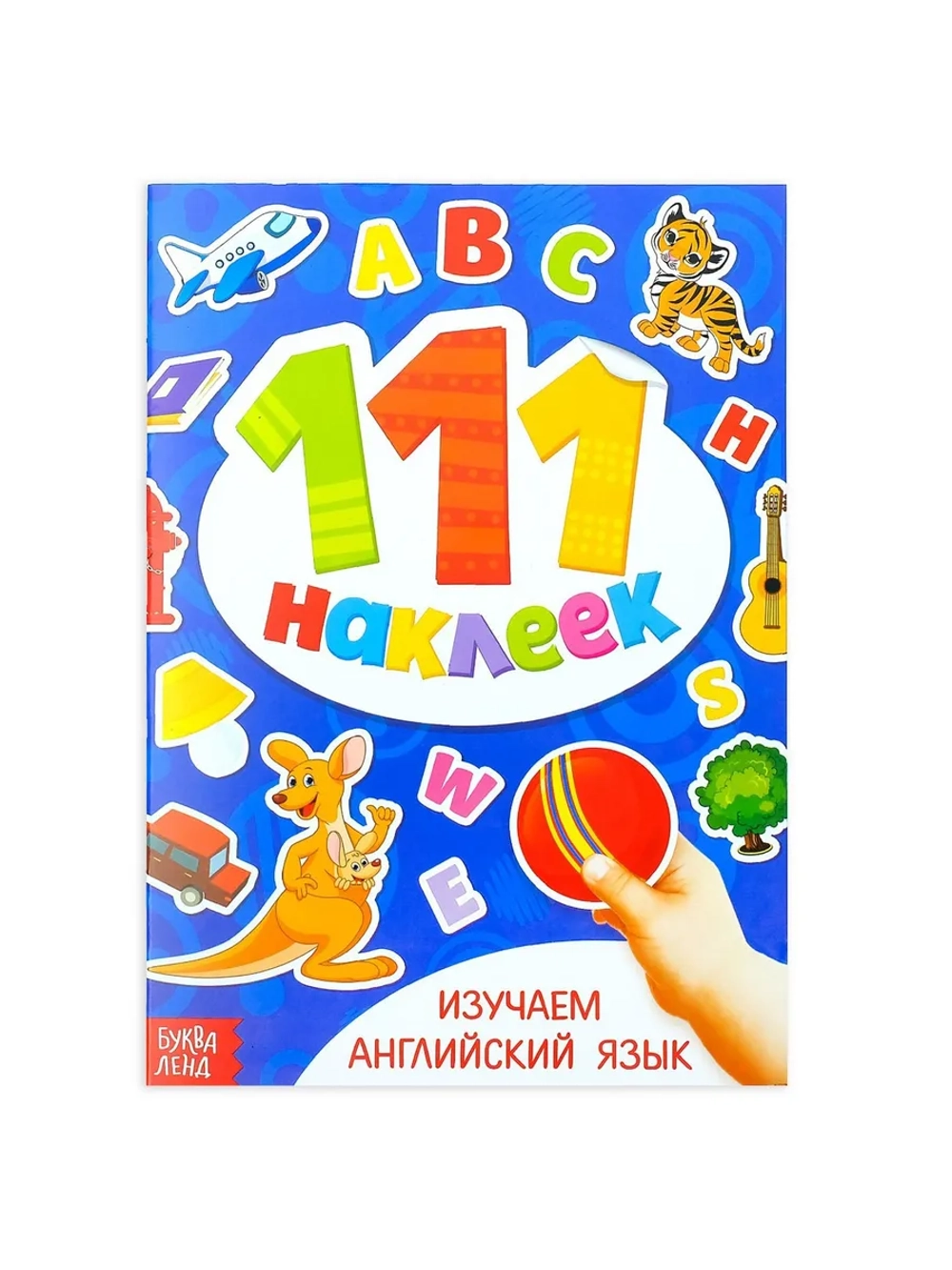 Книжка 100 наклеек Изучаем английский язык