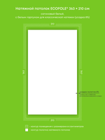 Сатиновый натяжной потолок 7.6 м2