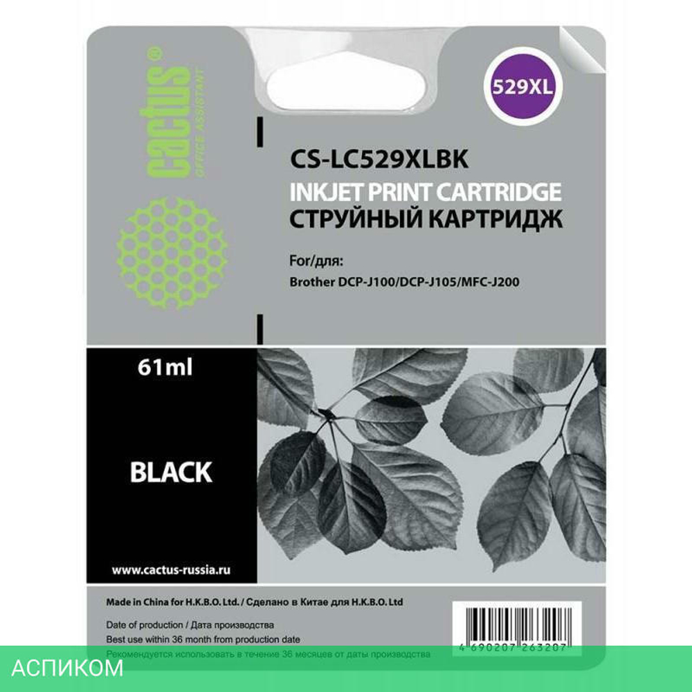 Картридж Cactus CS-LC529XLBK