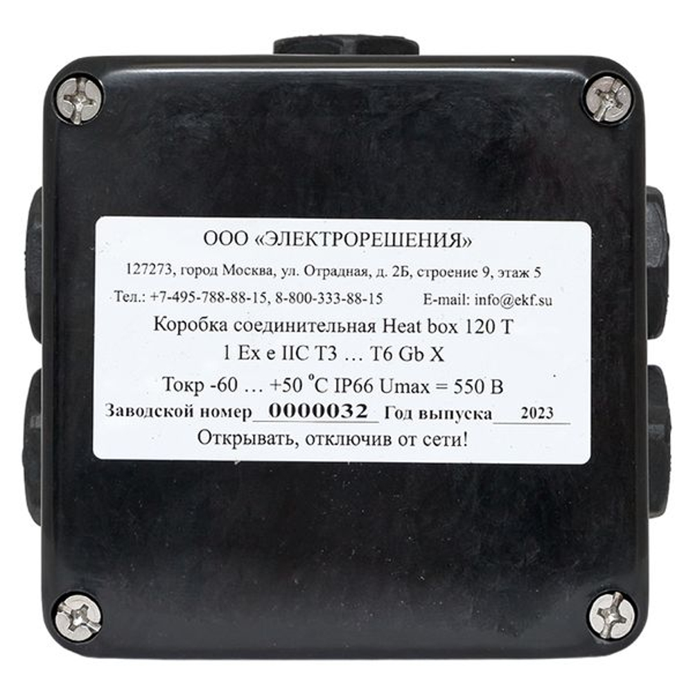 Коробка соединительная Heat box 120 T