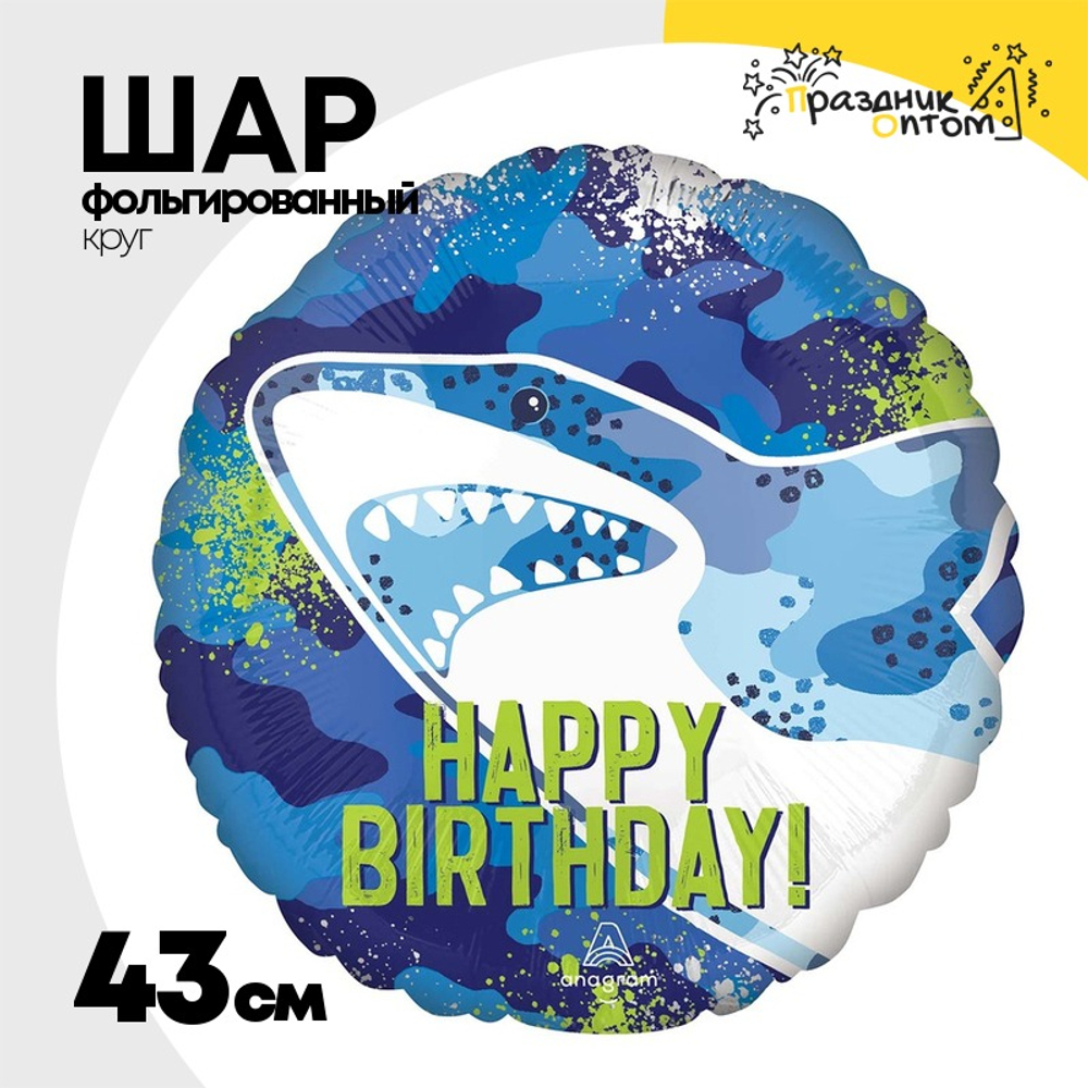 Шар Фольгированный Акула Ужасная (Синий)